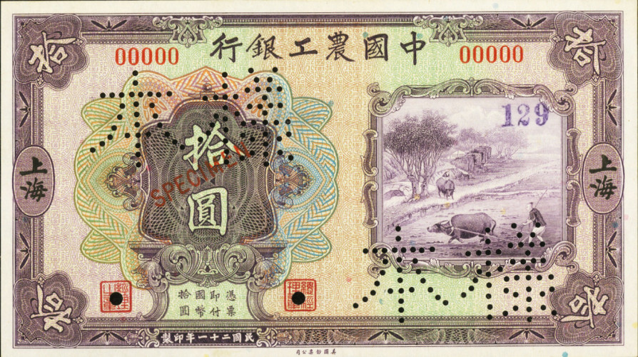 10 yuan - China