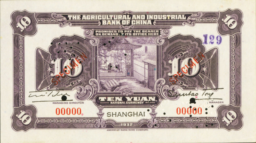 10 yuan - Chine