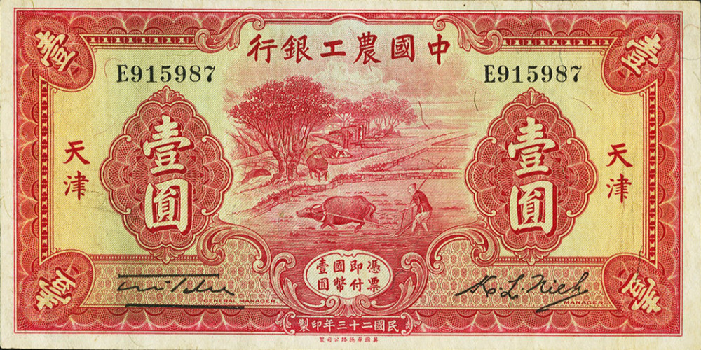 1 yuan - China