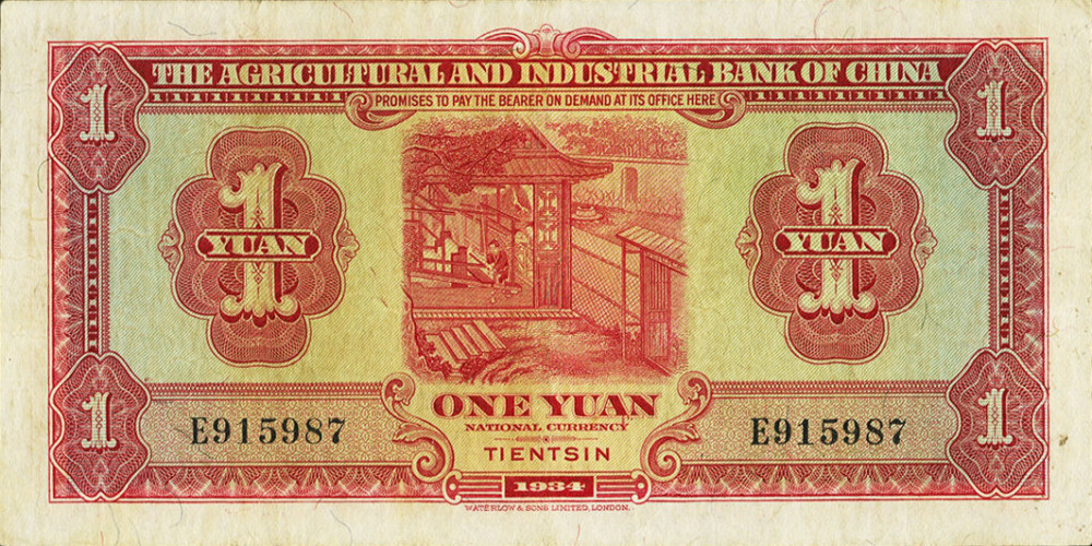 1 yuan - China