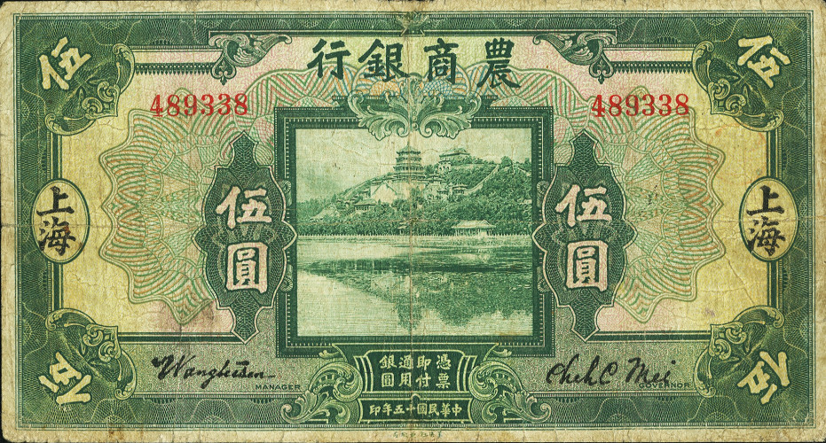 5 yuan - China