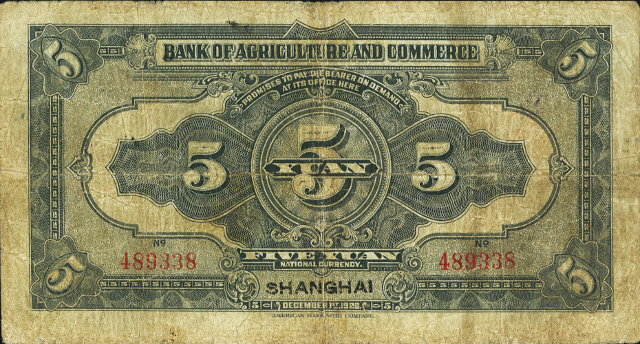 5 yuan - China