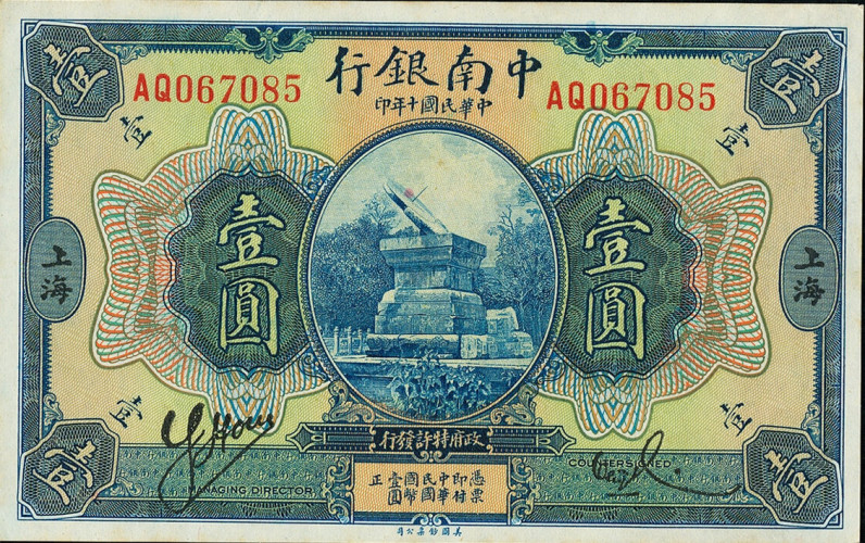 1 yuan - China