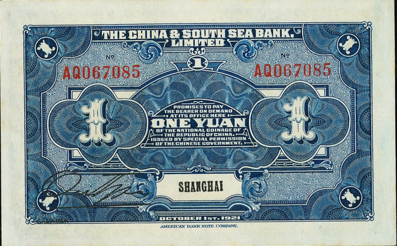 1 yuan - Chine