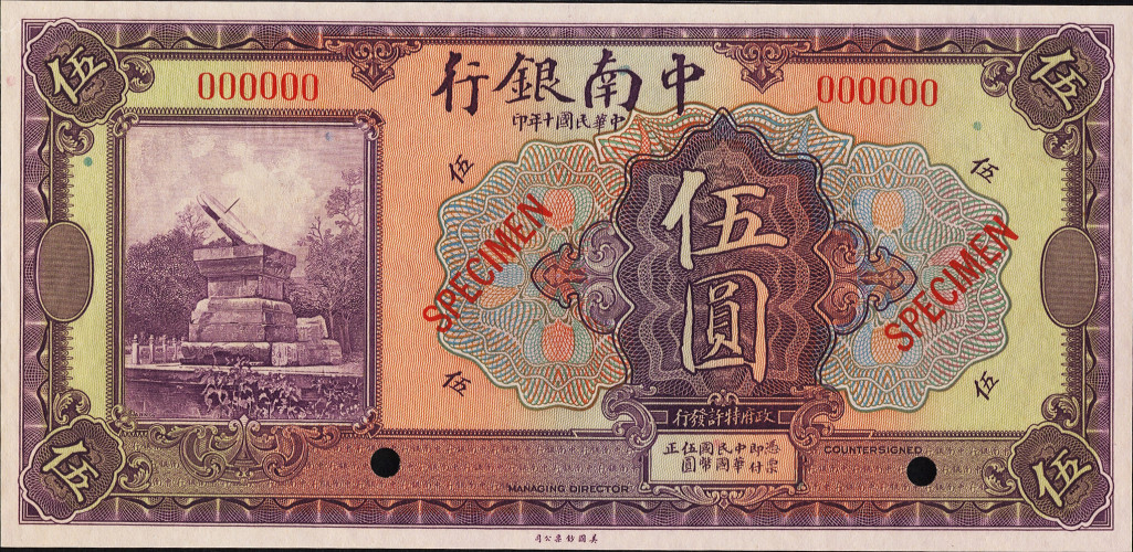 5 yuan - China