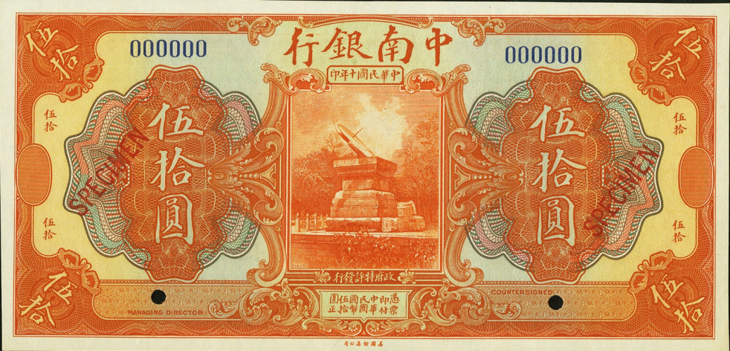 50 yuan - China