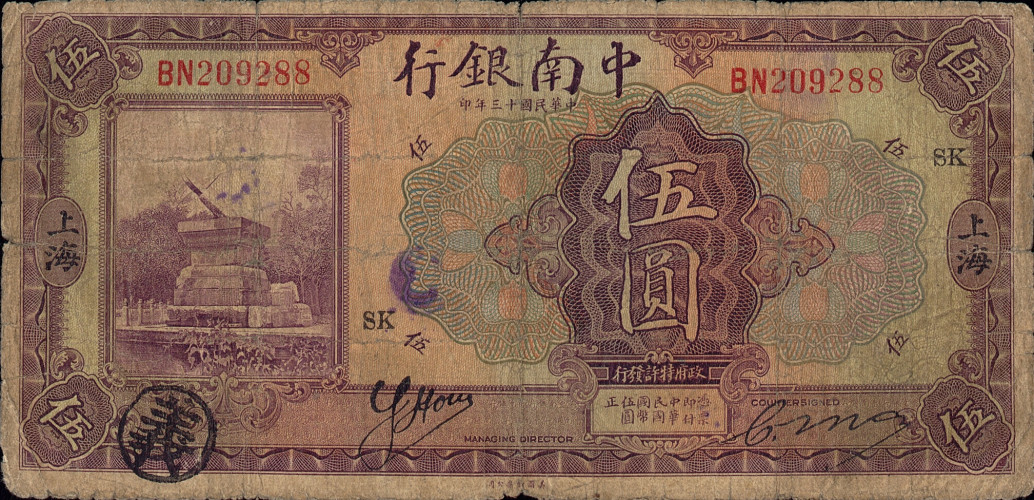 5 yuan - China