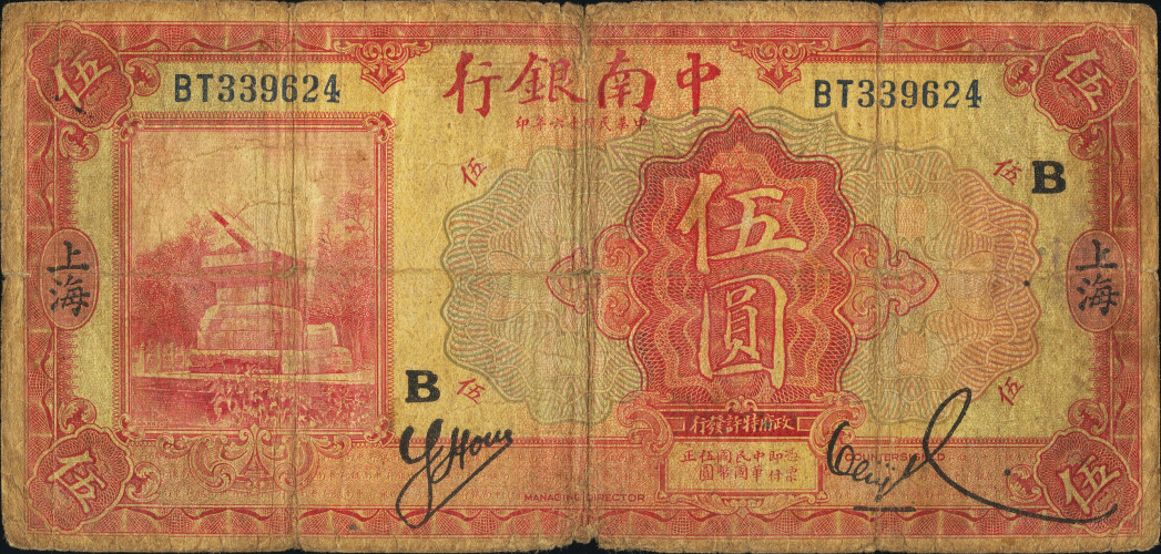 5 yuan - China