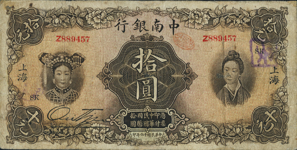 10 yuan - Chine