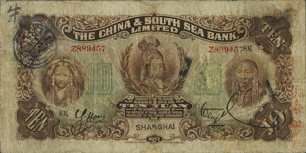 10 yuan - China