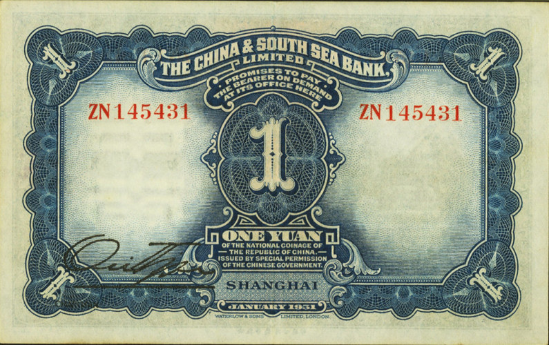 1 yuan - China