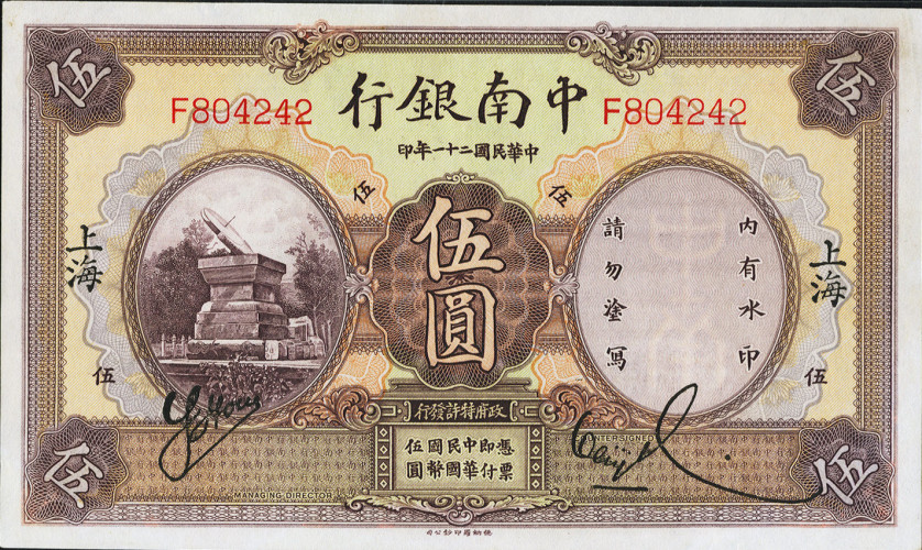 5 yuan - China