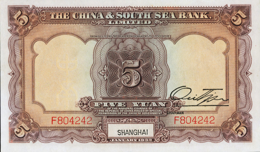 5 yuan - Chine