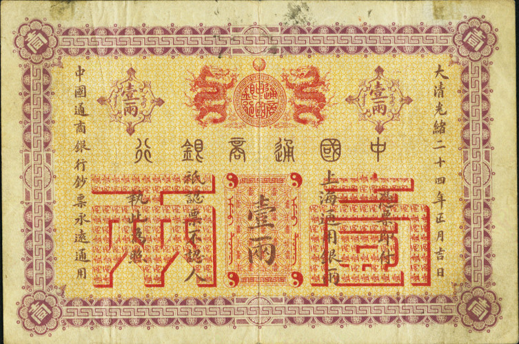 1 tael - China