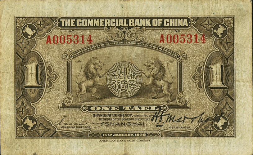 1 tael - China