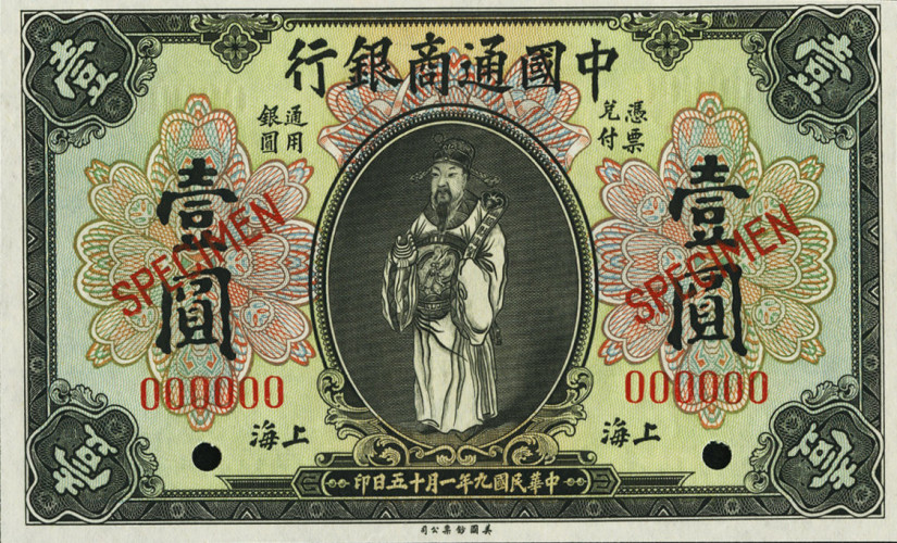 1 dollar - Chine