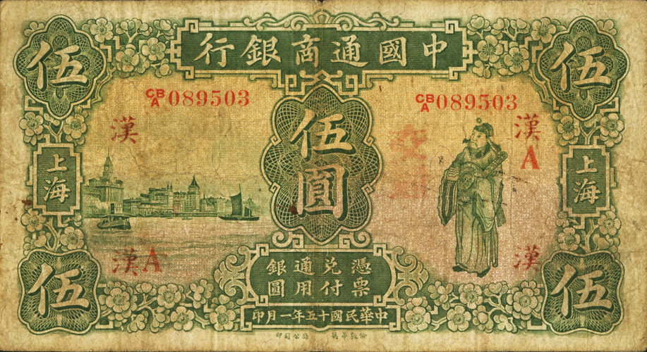 5 dollars - China