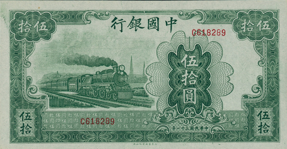 50 yuan - China