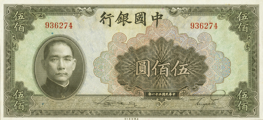 500 yuan - China