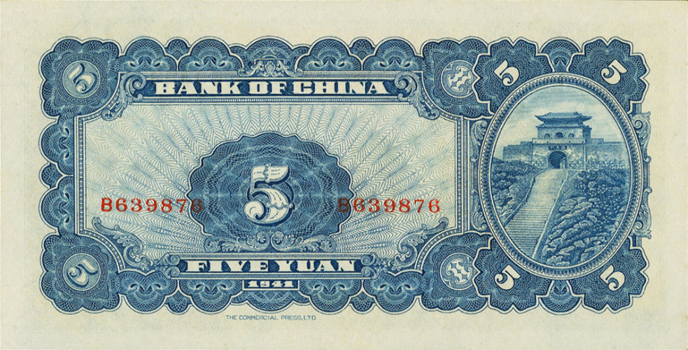 5 yuan - Chine