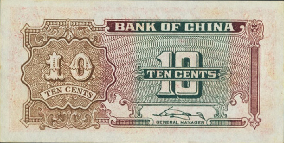 10 cents - Chine