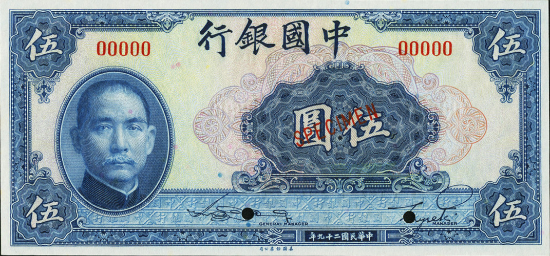 5 yuan - China