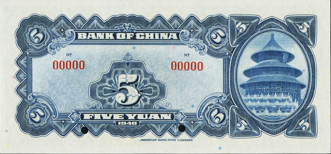 5 yuan - China