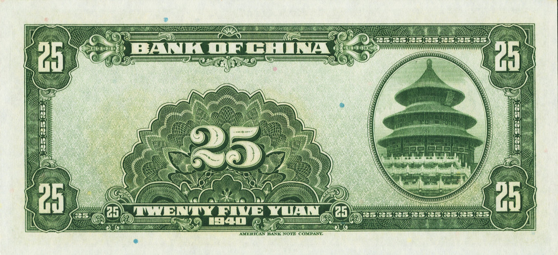 25 yuan - Chine