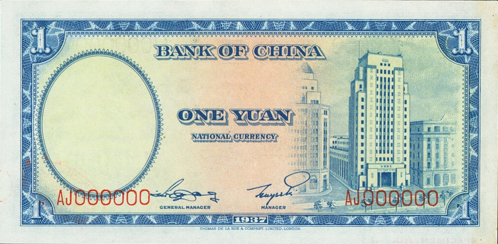 1 yuan - China