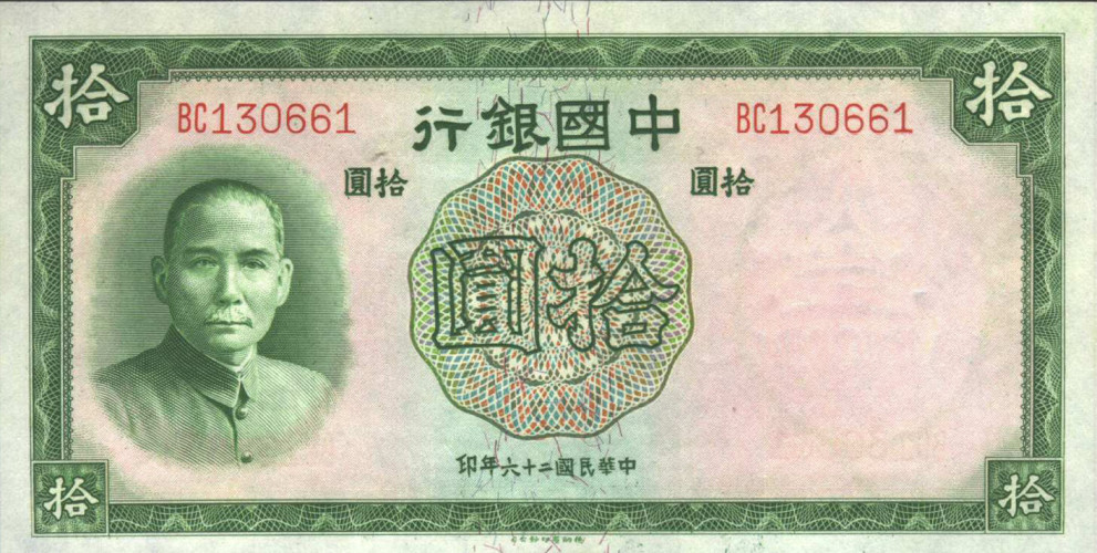 10 yuan - China