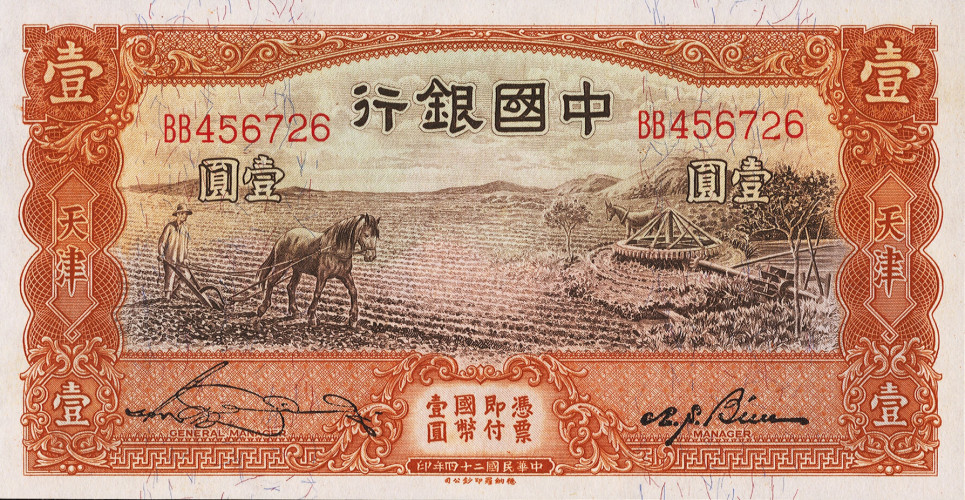 1 yuan - China