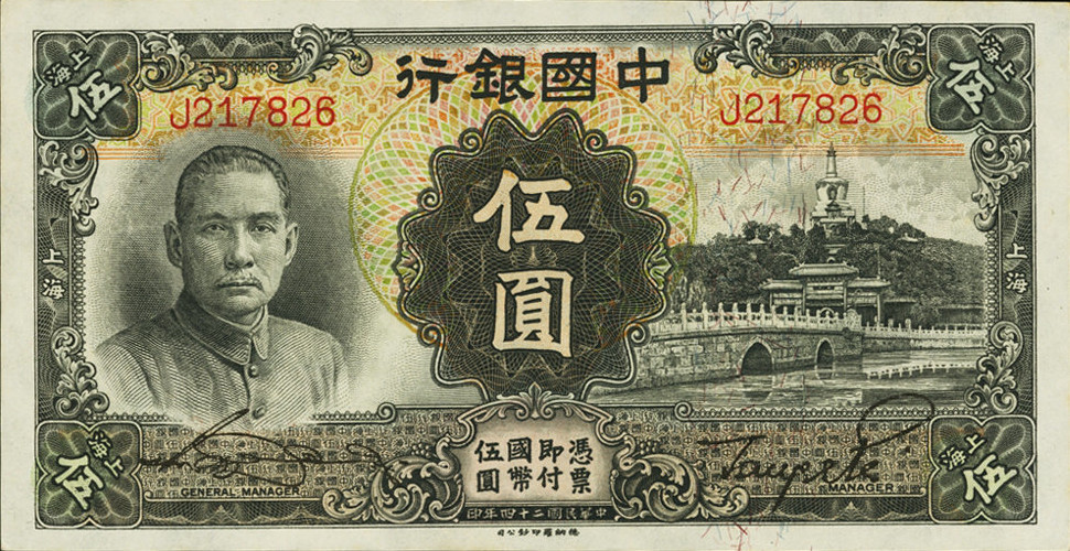 5 yuan - China