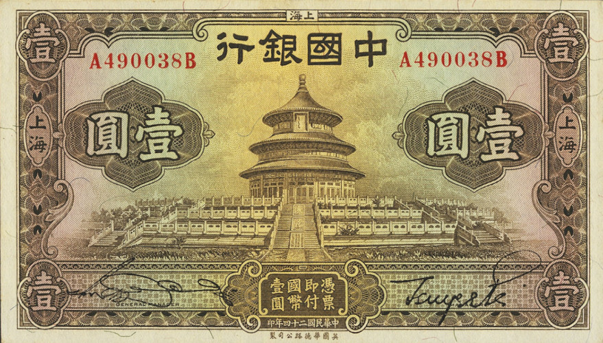 1 yuan - China