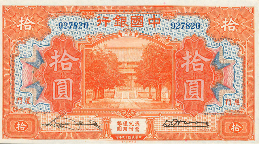 10 yuan - China