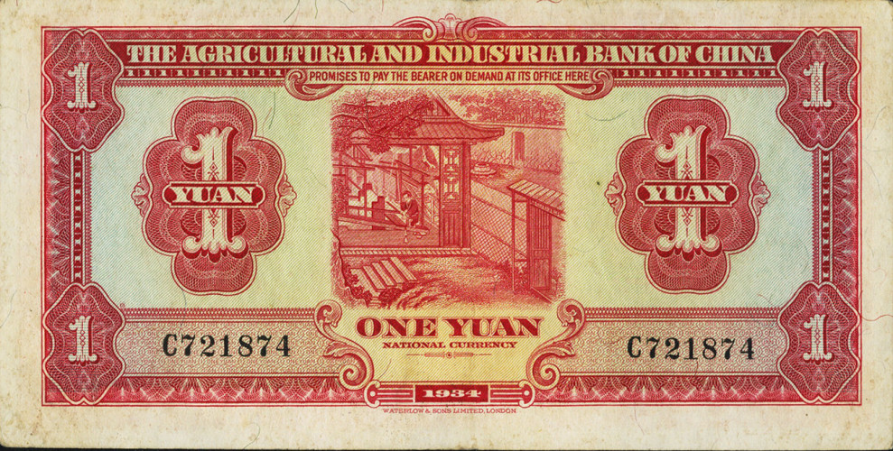 1 yuan - Chine