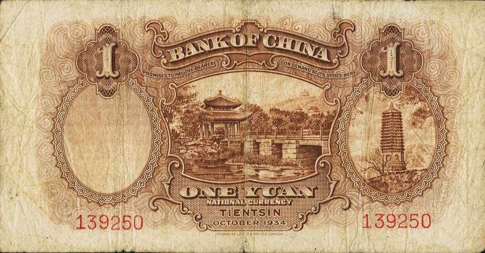 1 yuan - Chine