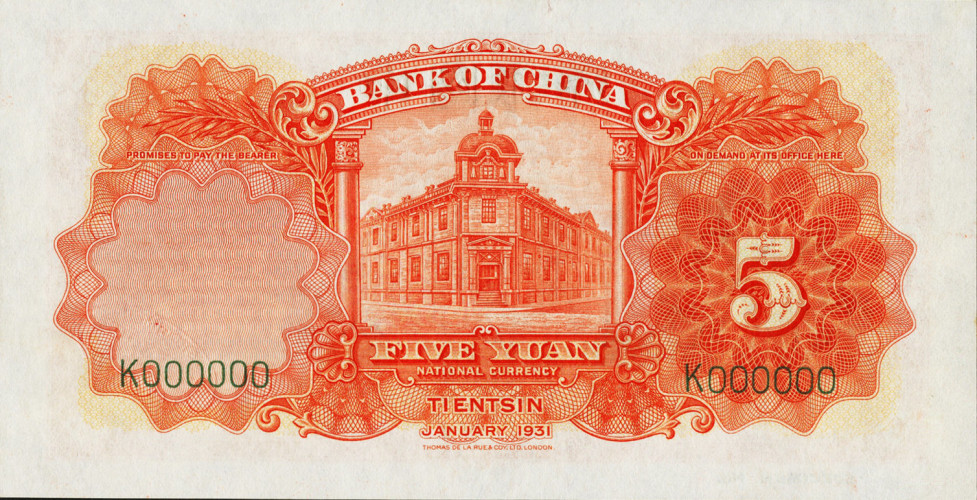 5 yuan - Chine