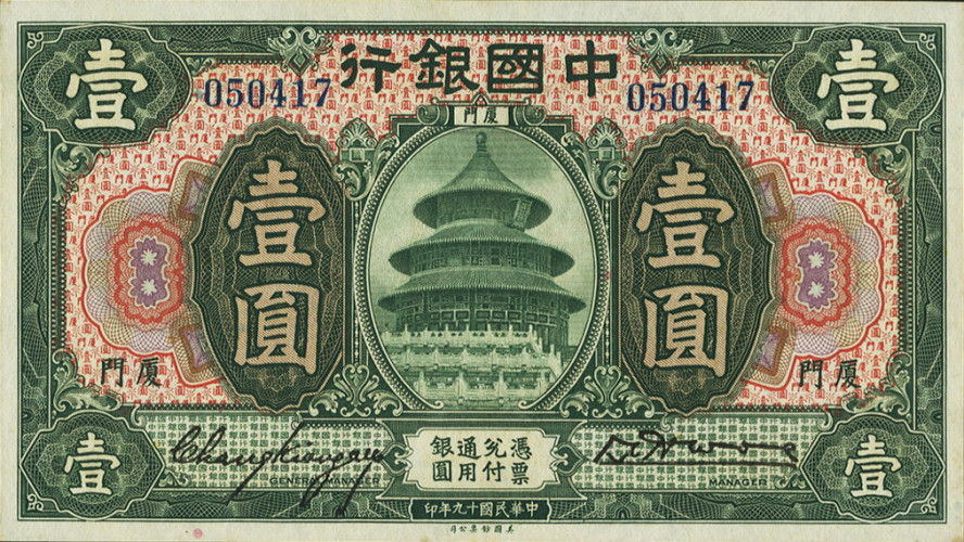 1 dollar - China