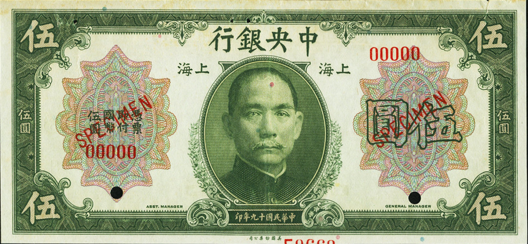 5 dollars - Chine