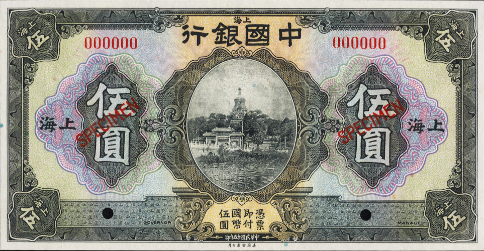 5 yuan - China