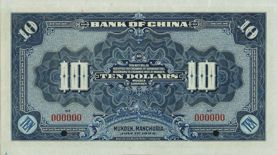 10 yuan - China