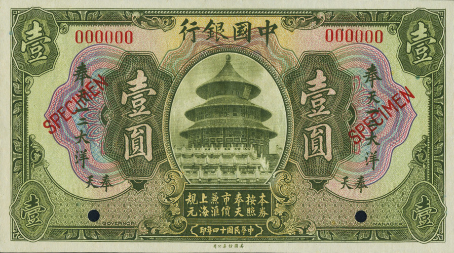 1 yuan - China