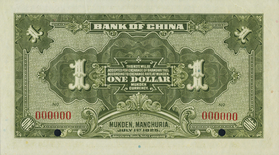 1 yuan - Chine