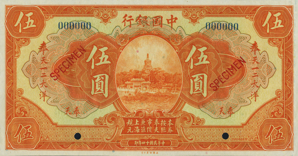 5 yuan - China