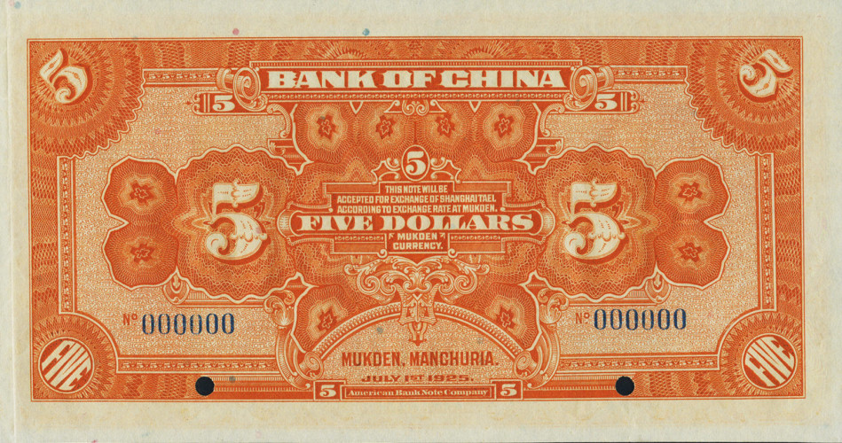 5 yuan - Chine