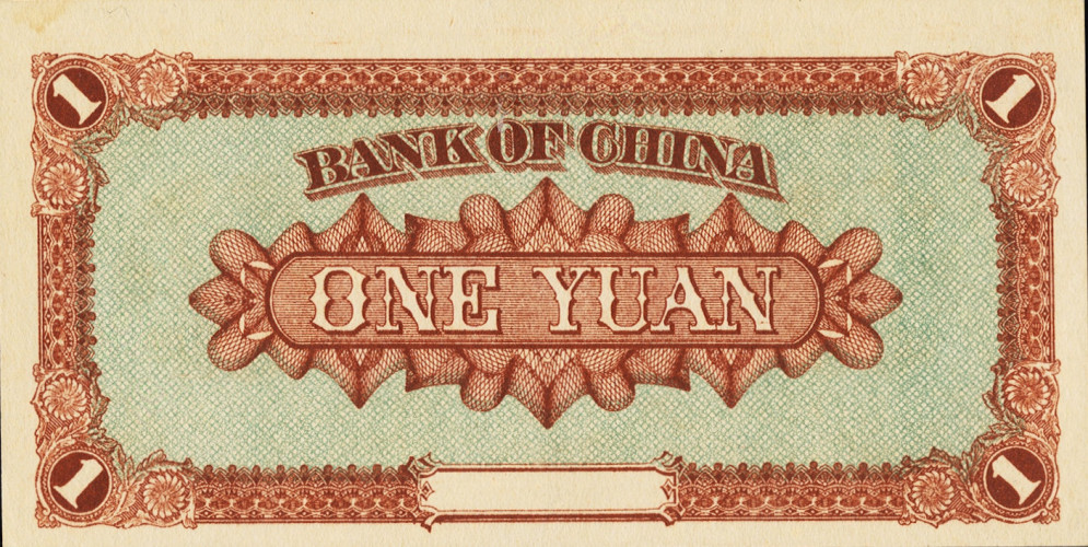 1 yuan - China