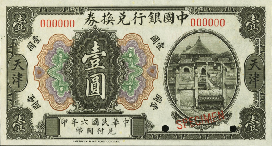 1 dollar - China