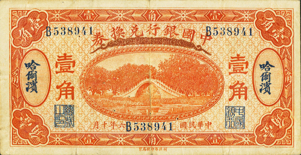 10 cents - China