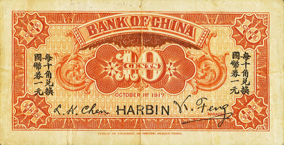 10 cents - China