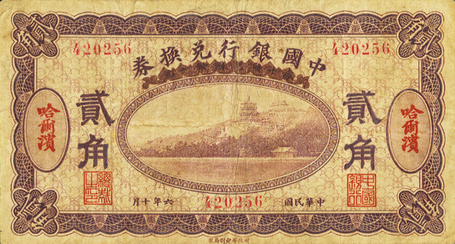 20 cents - Chine